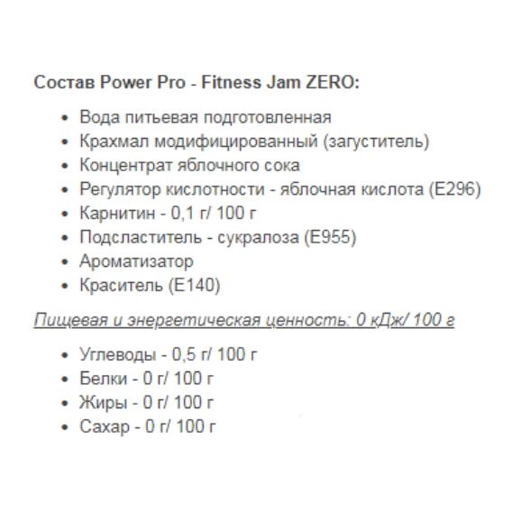 Замінник харчування Power Pro Фитнес-джем ZERO с карнитином 200 г Малина - фото 2