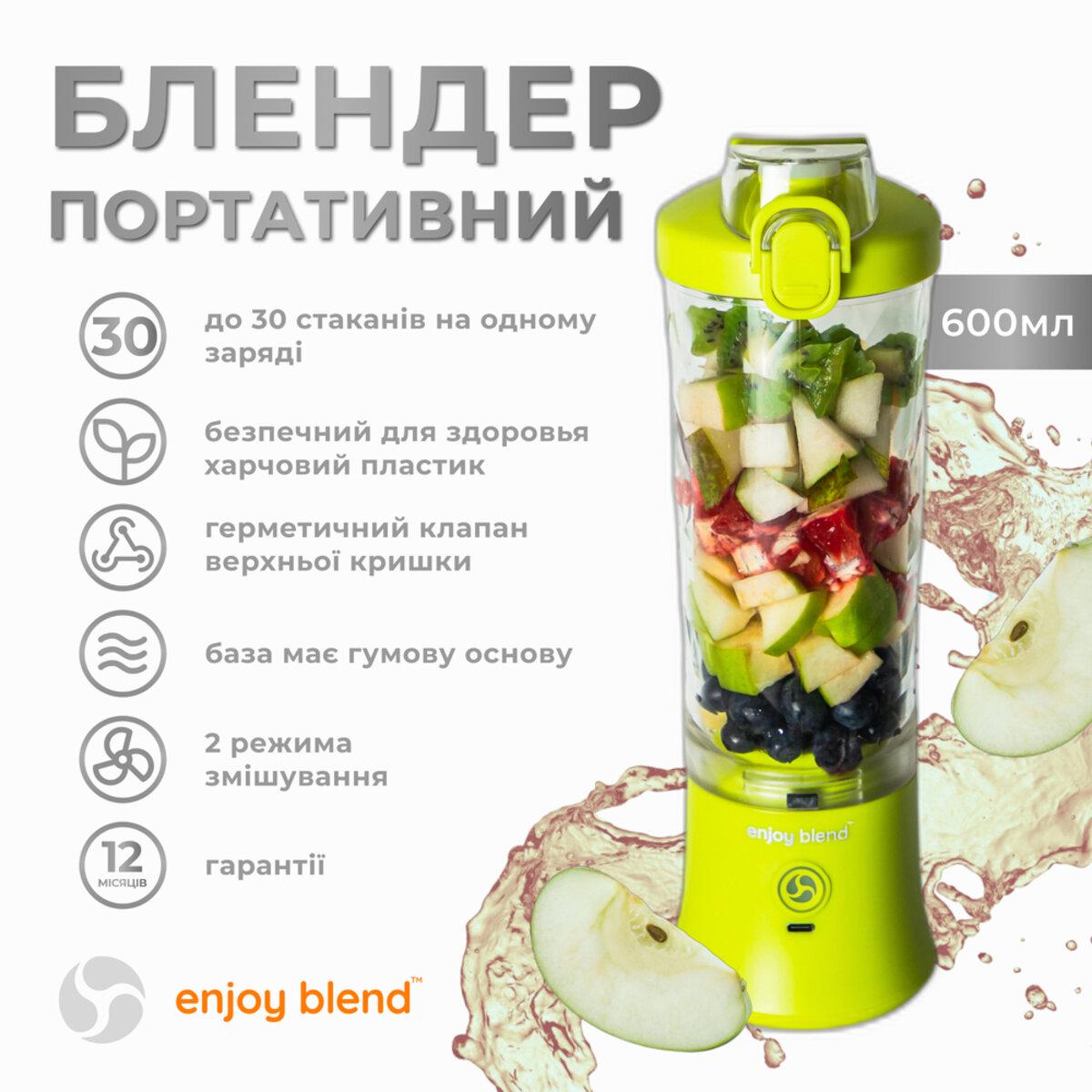 Блендер переносной Enjoy Blend аккумуляторный 600 мл 150 Вт USB-C (621124) - фото 8 Блендер переносной Enjoy Blend аккумуляторный 600 мл 150 Вт USB-C (621124) - фото 8