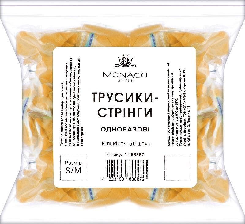 Трусики-стринги одноразовые Monaco Style S/M 50 шт. Желтый (88887) - фото 1