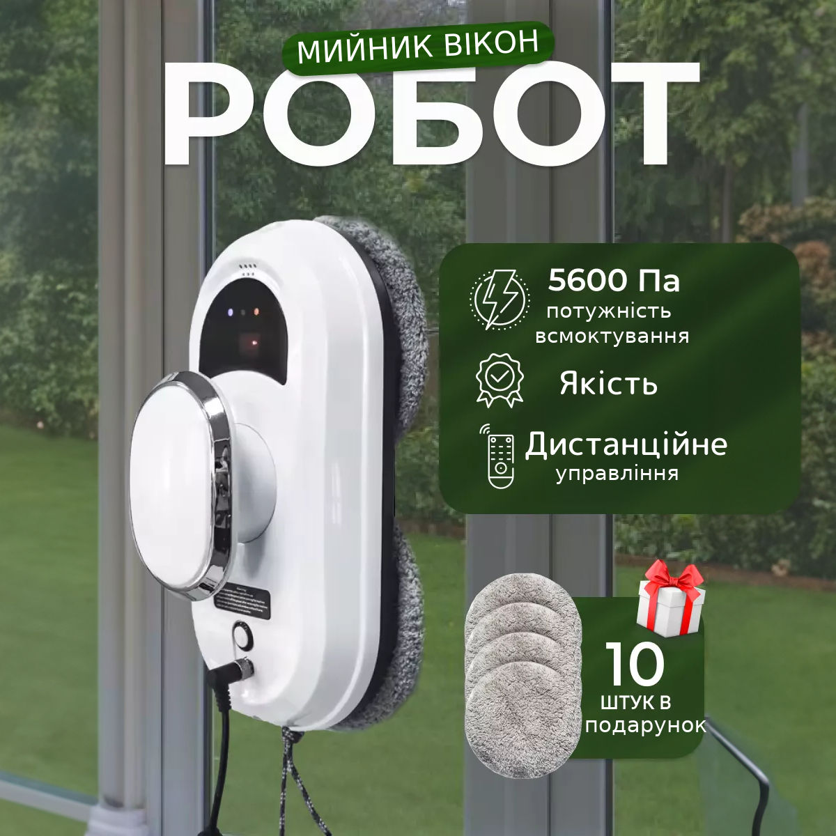 Робот-мойщик окон Chovery Cleaning Robot - фото 10