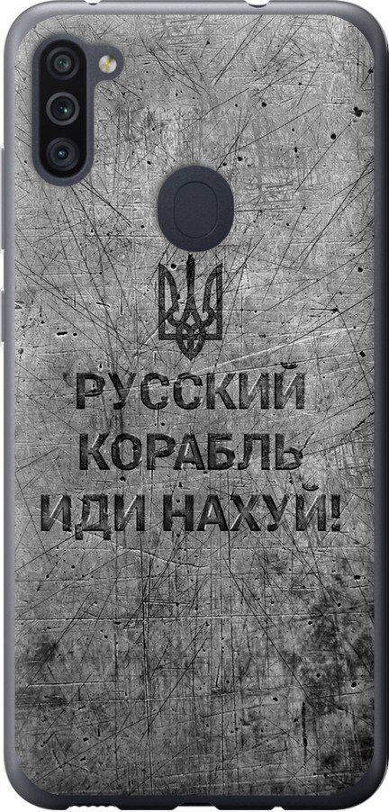 Чехол на Samsung Galaxy A11 A115F Русский военный корабль иди на v4 (5223u-2012-42517)