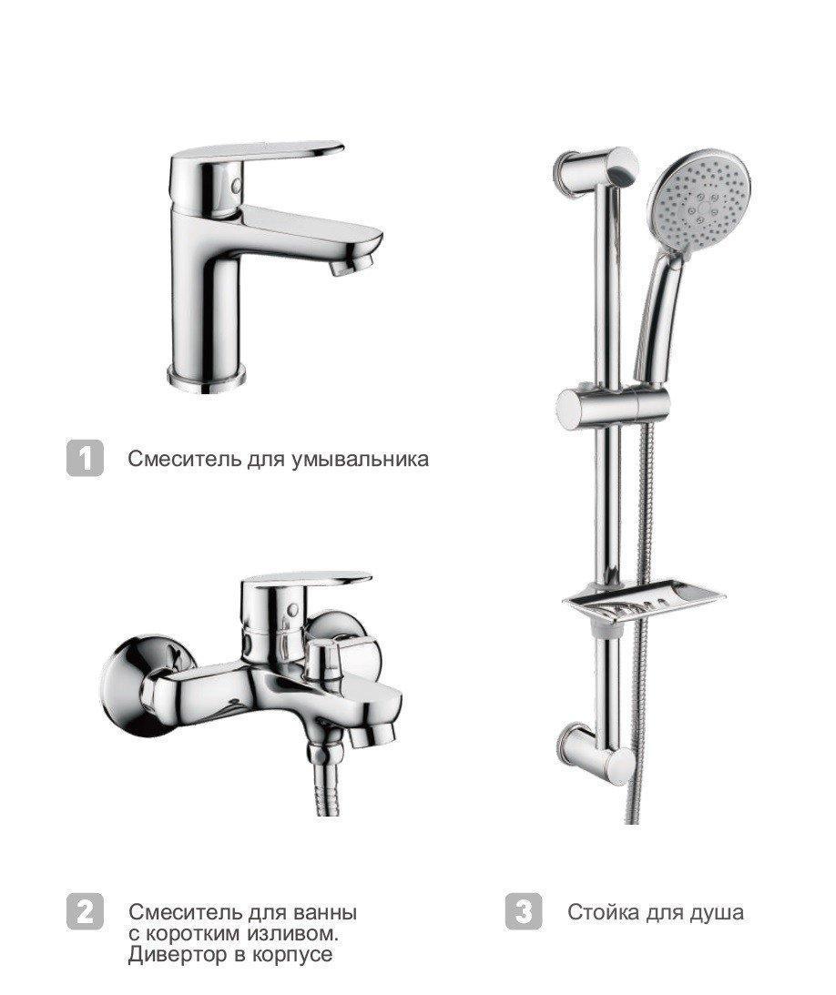 Комплект смесителей Lamber 90080 3в1 - фото 4
