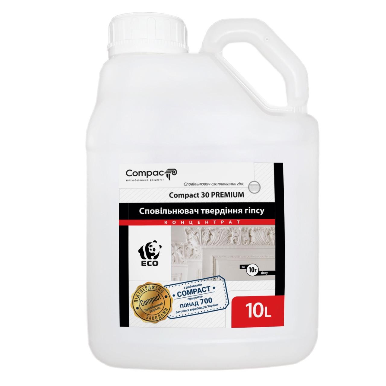 Сповільнювач схоплювання гіпсу Compact 30 Premium Концентрат 10 л (010303)