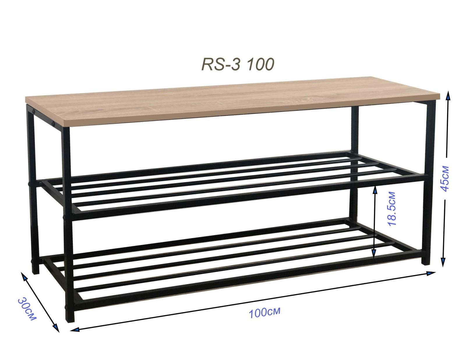 Полка для взуття RS-3-100 Дуб сонома/Чорний