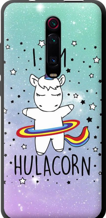 Чехол на Xiaomi Mi 9T I'm hulacorn (3976b-1815-42517)