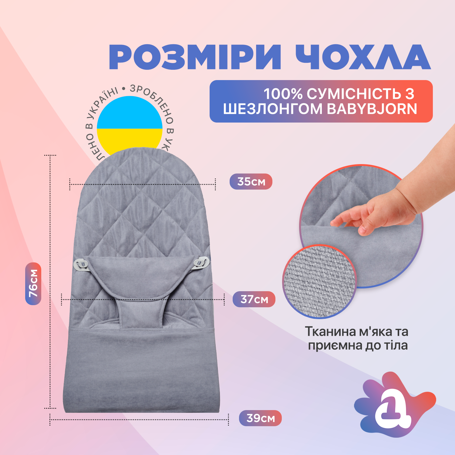 Сменный чехол для детского шезлонга Baby Bjorn BABY Balance Soft A1 хлопок Бежевый (BBS-00-04) - фото 6