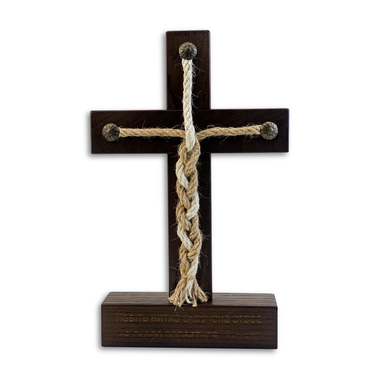 Хрест на підставці декоративний "Навіть нитка скручена втроє не скоро порветься" Коричневий (хрпх0002)