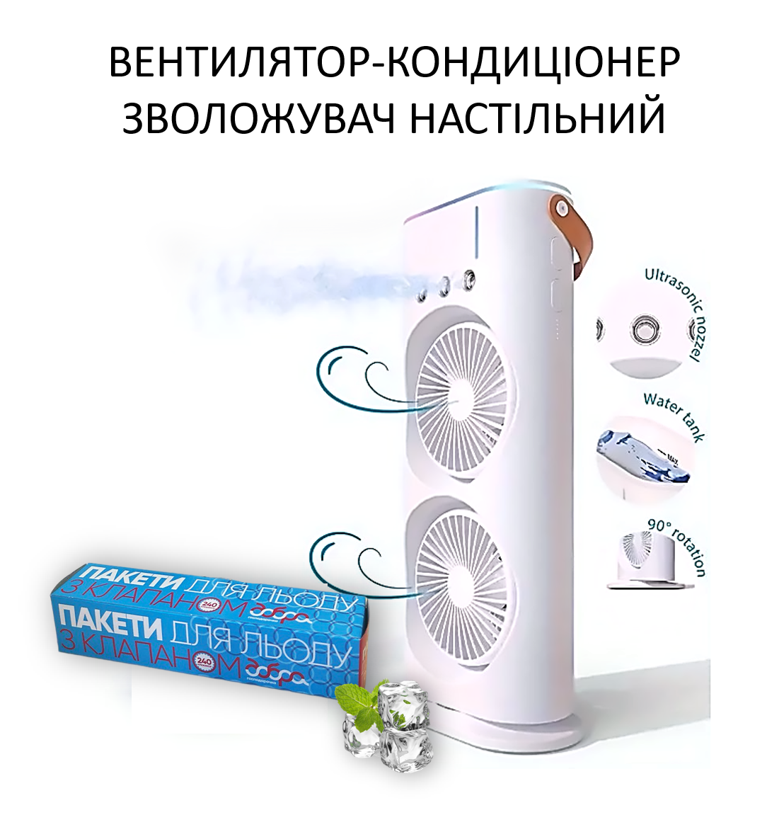 Вентилятор настільний двосторонній Double-ended Spray Fan LED 3 швидкості - фото 10 Вентилятор настільний двосторонній Double-ended Spray Fan LED 3 швидкості - фото 10