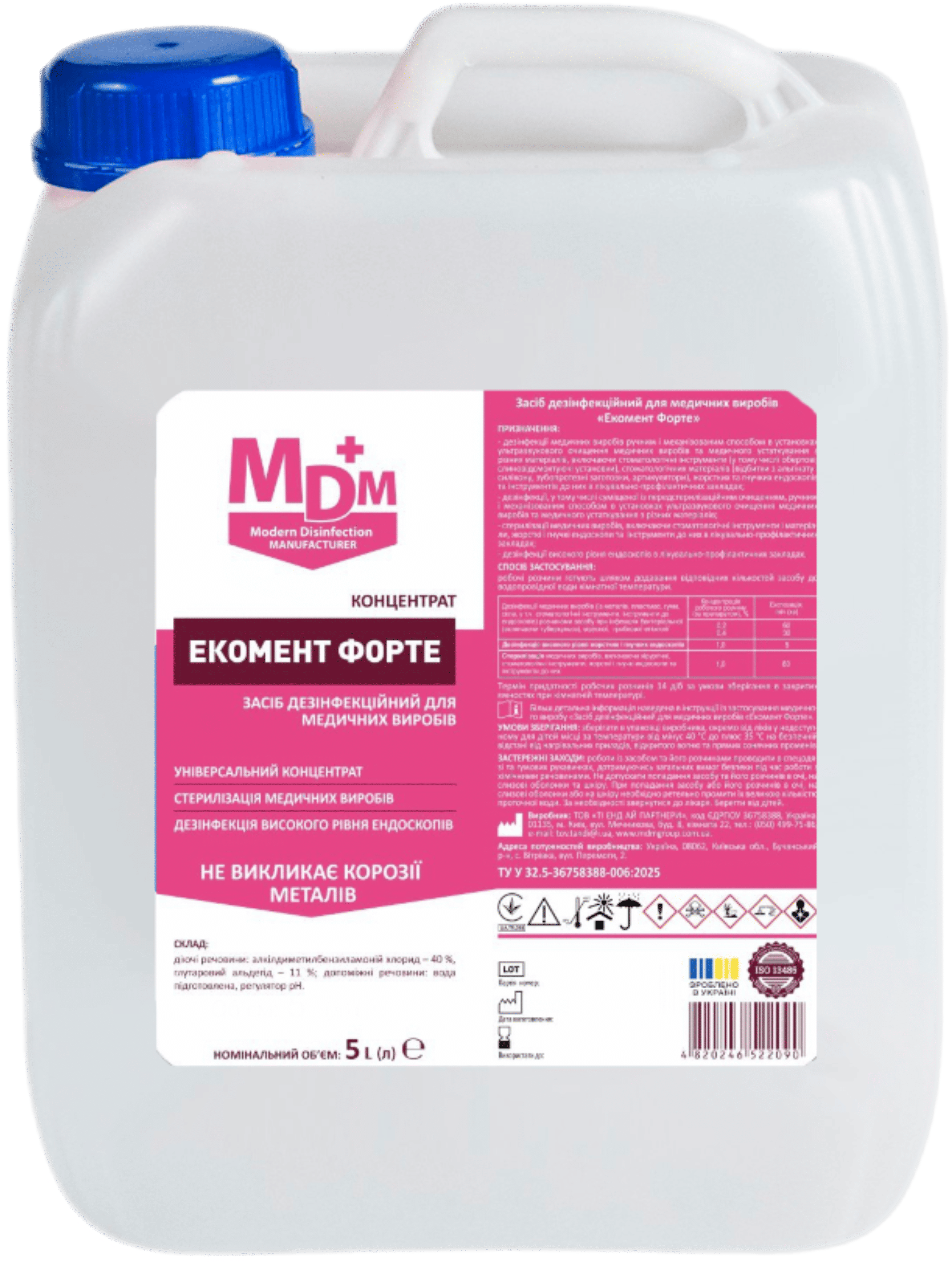 Средство дезинфекционное MDM для медицинских изделий Экомент Форте 5 л (MED014089)