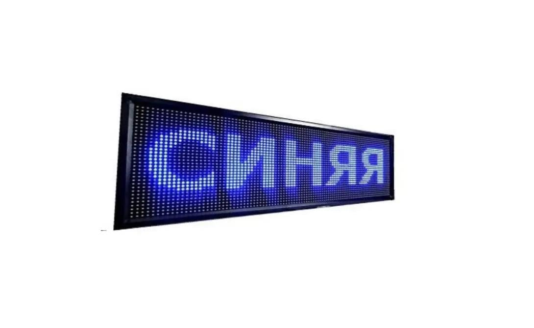 Вывеска рекламная светодиодная 100х20 см Blue (2786974795)