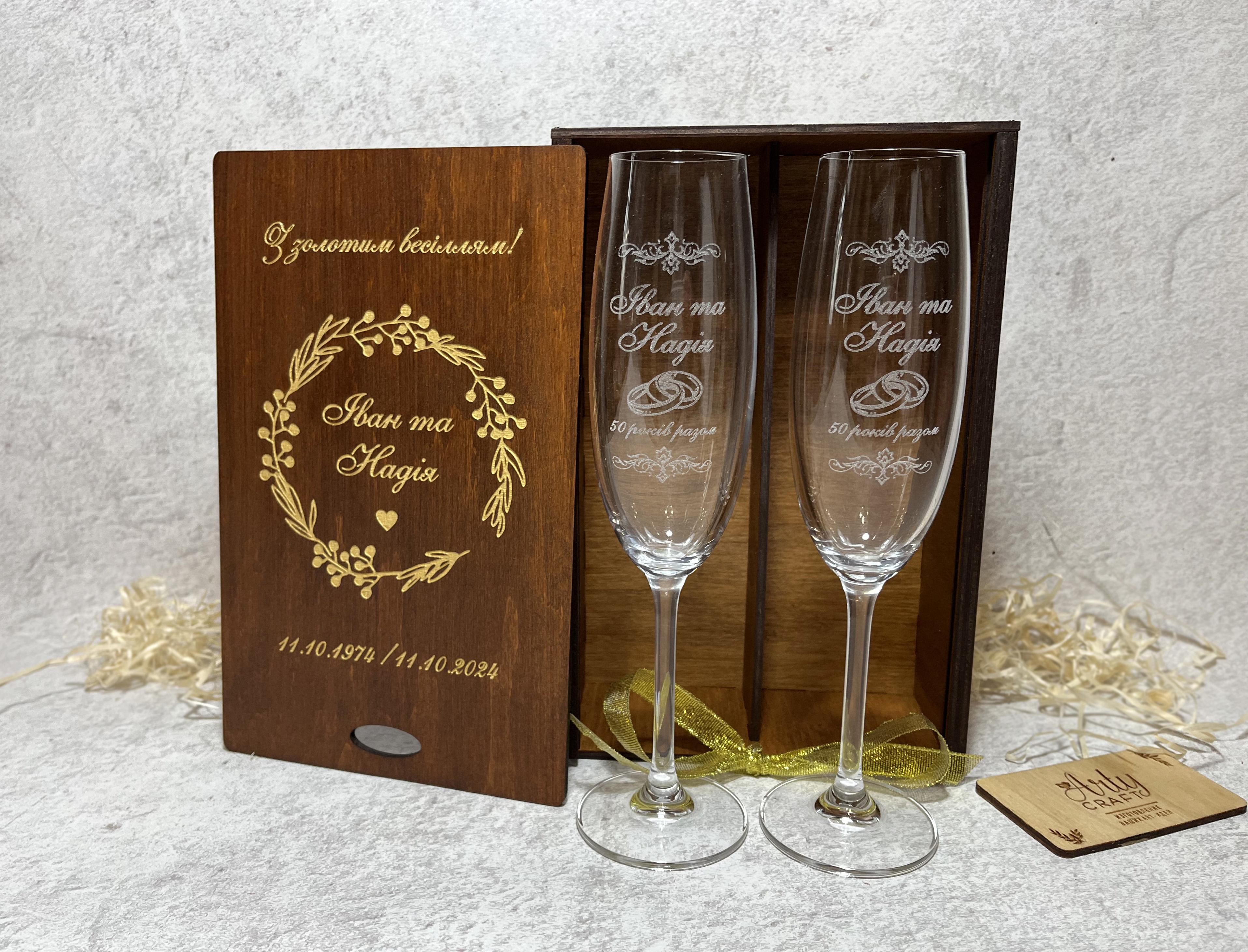 Бокали Bohemia на річницю весілля з гравіюванням у подарунковій дерев’яній коробці (24638818)