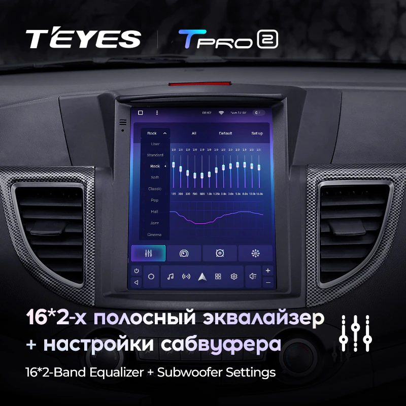Автомагнитола штатная Teyes TPRO 2 для Honda CRV CR-V 4 RM RE 2011-2015 Tesla style Android TPRO2 3/32 Wi-Fi/4G вариант С - фото 6 Автомагнитола штатная Teyes TPRO 2 для Honda CRV CR-V 4 RM RE 2011-2015 Tesla style Android TPRO2 3/32 Wi-Fi/4G вариант С - фото 6