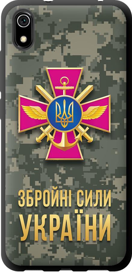 Чехол на Xiaomi Redmi 7A ЗСУ (5269b-1716-42517)