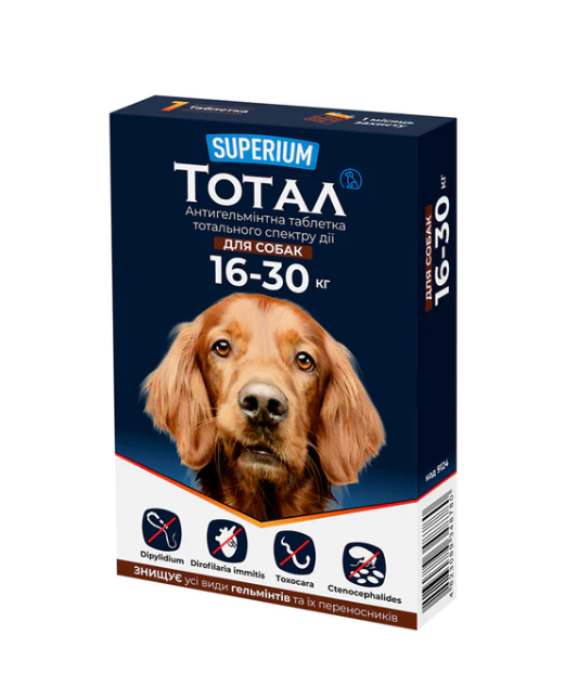 Таблетки антигельминтные Superium Total тотального спектра действия для собак от 16 кг до 30 кг (00000007260)
