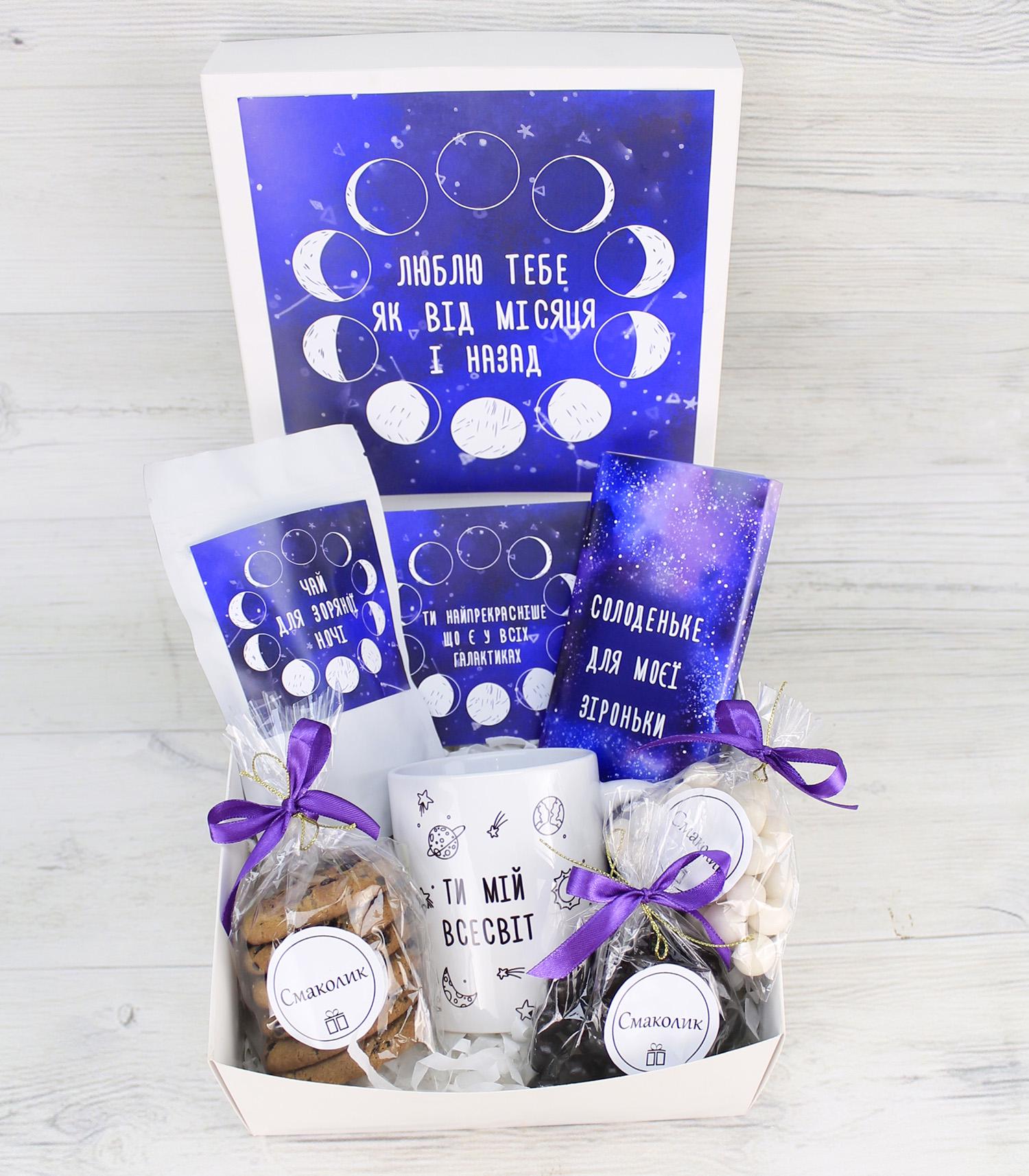 Подарочный бокс "Кохання до місяця" (8-1321)