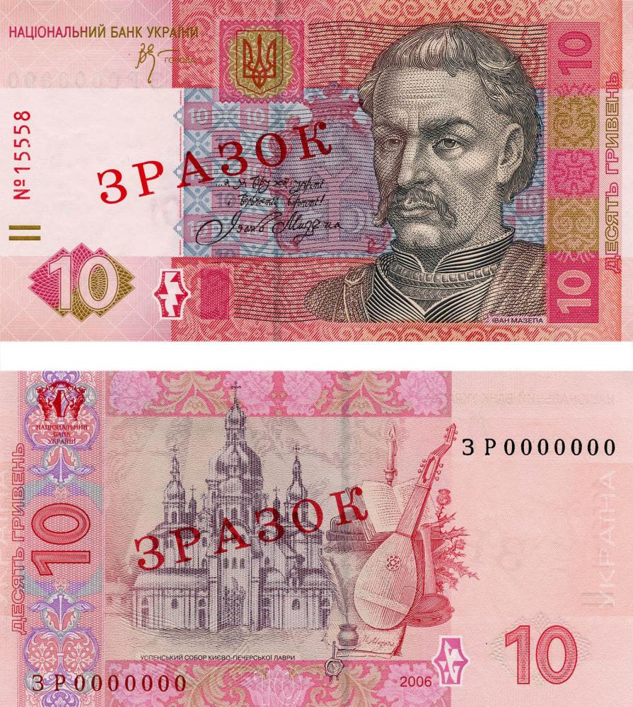 Коллекционная банкнота Украина 10 гривен 2006 Стельмах UNC Банковский образец P119s (Б07831) Коллекционная банкнота Украина 10 гривен 2006 Стельмах UNC Банковский образец P119s (Б07831)