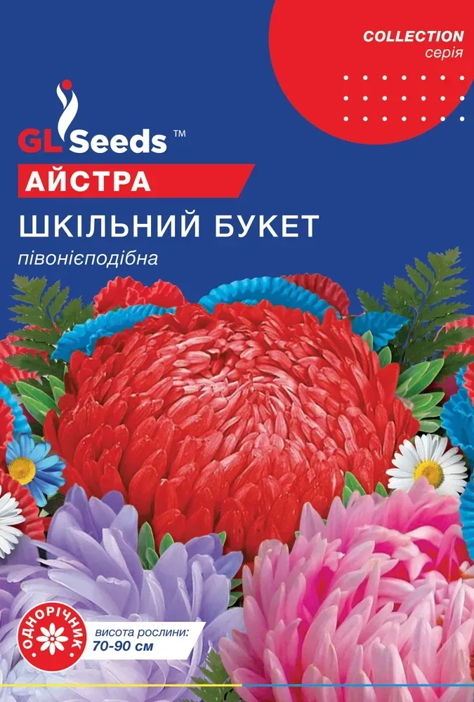 Семена Астры GL Seeds Школьный букет 3 г