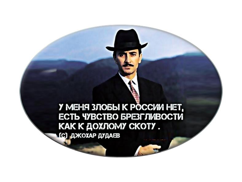 Значок із написом "З москалями немає спільної мови!" (UZN0038)