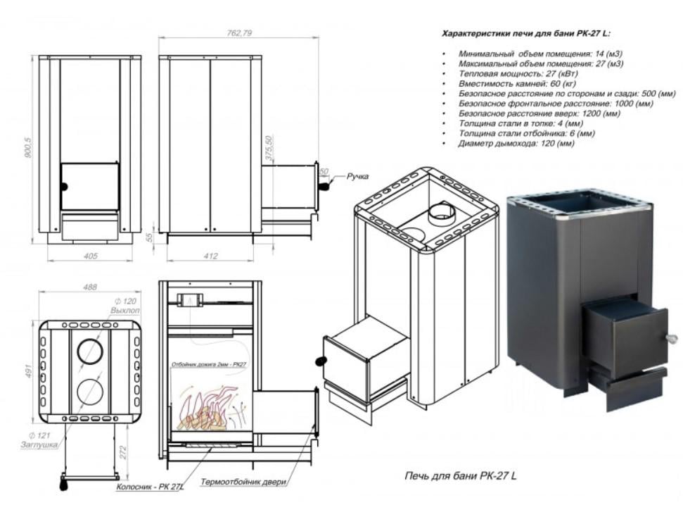 Печь для бани PAL PK 27 L с выносом до 27 м3 глухая дверца - фото 2