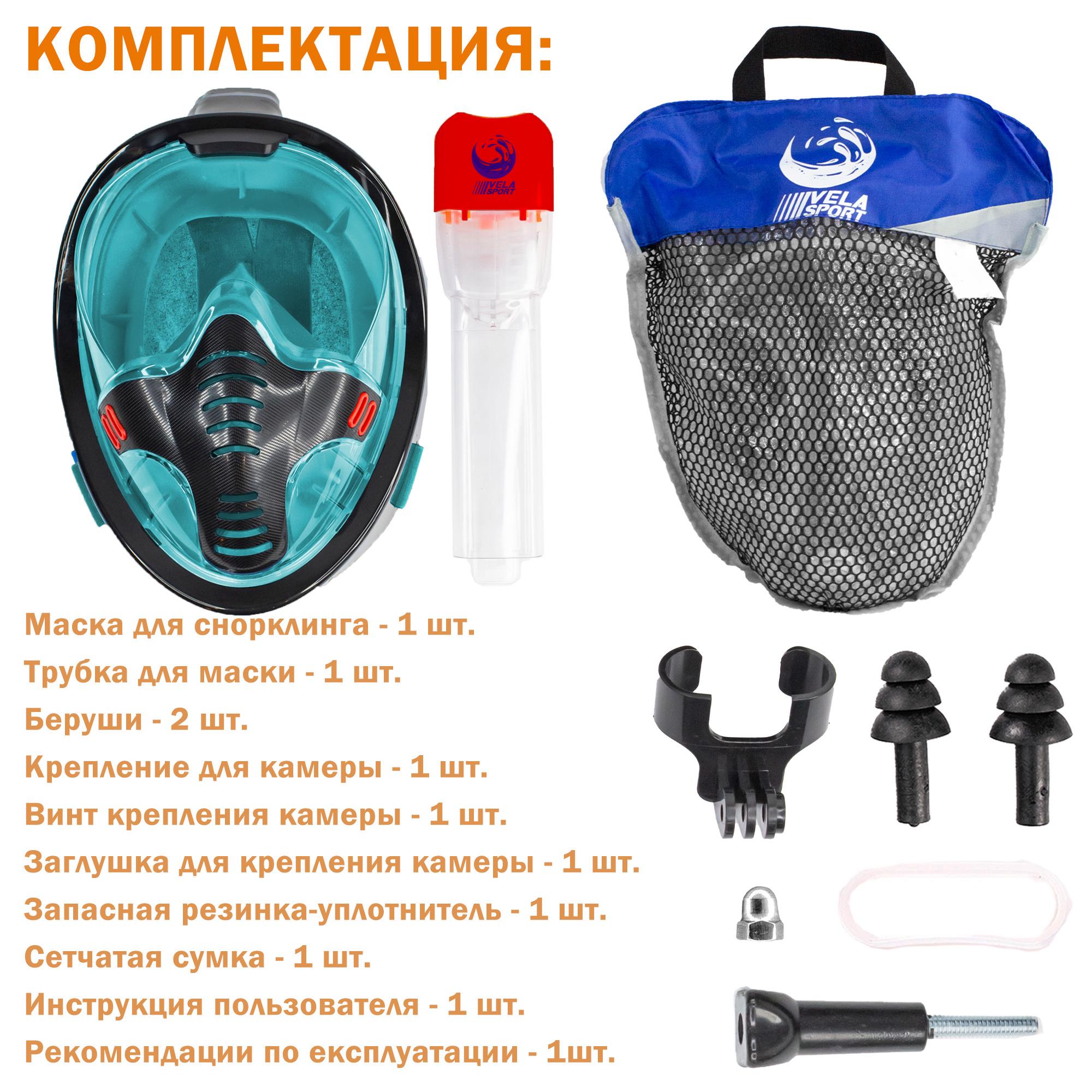 Маска полнолицевая Vela Sport 5.0 для плавания L/XL Черно-бирюзовый (00601) - фото 11