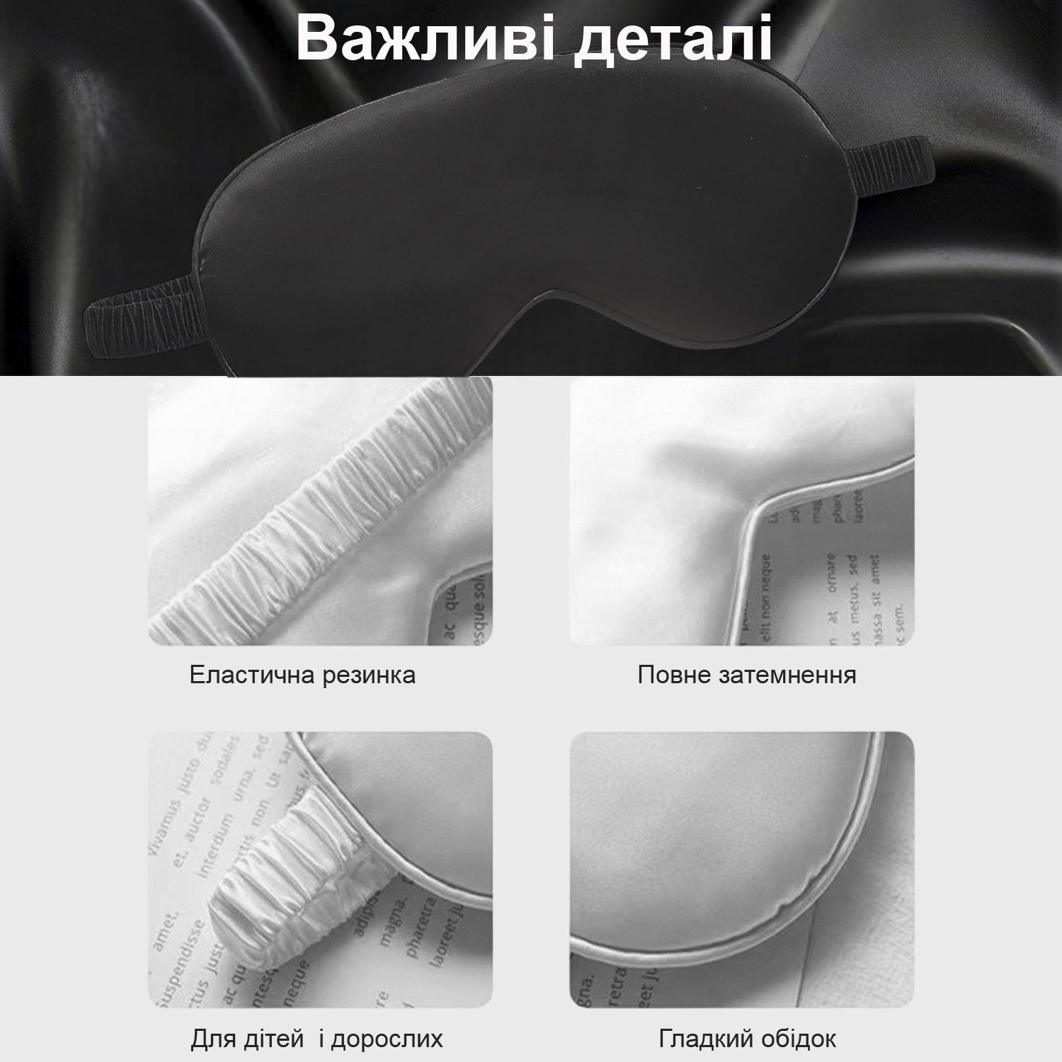 Маска для сна тканевая Черный (58_3_0_1C) - фото 6 Маска для сна тканевая Черный (58_3_0_1C) - фото 6