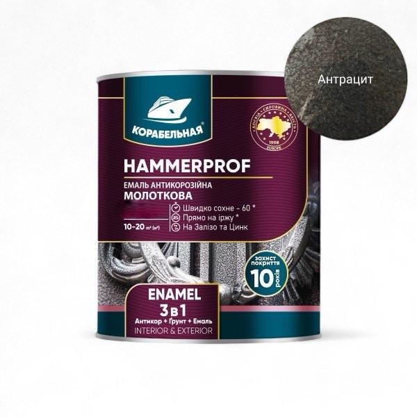 Емаль антикорозійна молоткова КОРАБЕЛЬНА 2 л Антрацитовий No110 (1189570462)