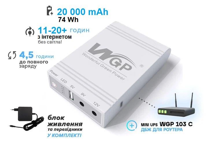 Повербанк WGP MINI DC UPS WGP103C 20000 мАч (30810994) - фото 7
