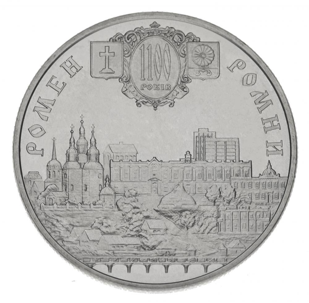 Коллекционная монета Украина 5 гривен 2002 «г. Ромны» UNC KM 157 (М00427)