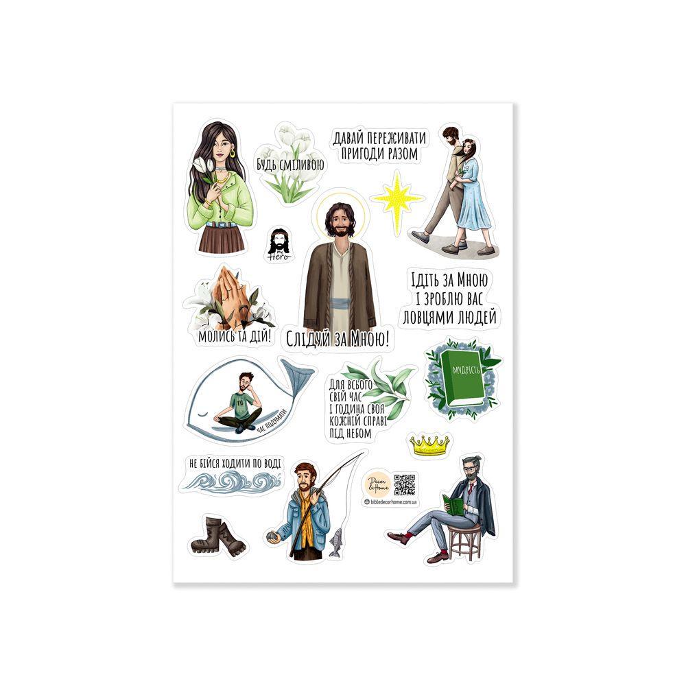 Комплект стікерів "Слідуй за мною" Ісус Йосип і Марія Петро Екклезіаст Йона 6 шт. (мхсп0003у)