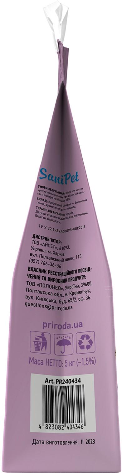Наполнитель для кошачьего туалета Природа Sani Pet Лаванда бентонитовый средняя гранула 5 кг (4823082404346) - фото 4 Наполнитель для кошачьего туалета Природа Sani Pet Лаванда бентонитовый средняя гранула 5 кг (4823082404346) - фото 4