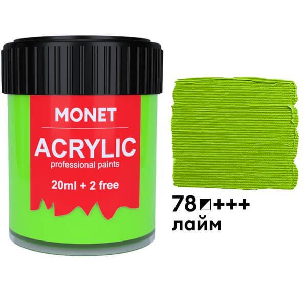 Акриловая краска Monet 78 22 мл Лаймовый (2005178) - фото 1 Акриловая краска Monet 78 22 мл Лаймовый (2005178) - фото 1
