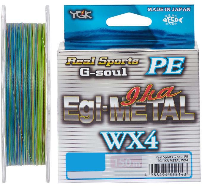 Шнур YGK G-Soul EGI Metal 180 м №0,5 0,117 мм 10 Lb 3,8 кг (1013-5545.00.11)