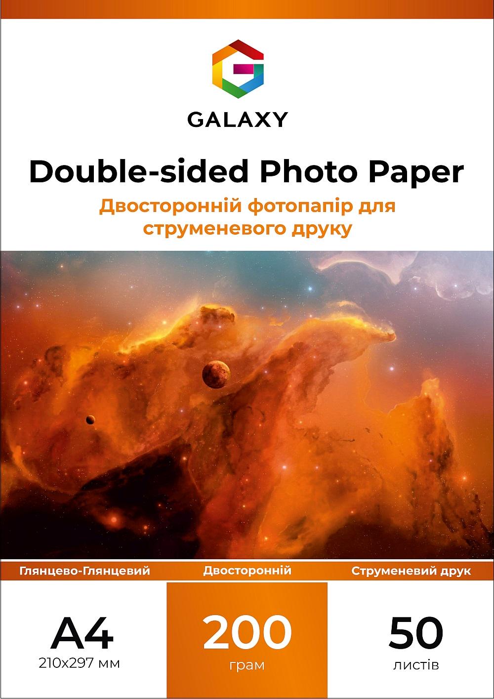 Фотобумага двусторонняя глянцевая Galaxy GAL-A4DH G200-50 для принтера A4 50 л. 200 г/м2 (26454794)