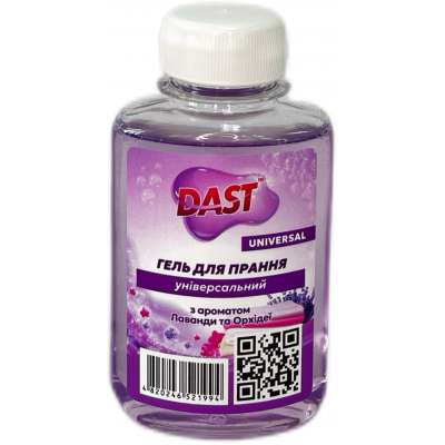 Набір побутової хімії гель для прання 100 мл/кисневий плямовивідник 100 г/рідке мило 100 мл - фото 4