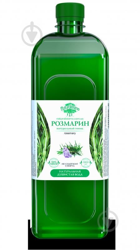 Гидролат розмарина Naturalissimo, 1000 мл (hub_HjEg77580)
