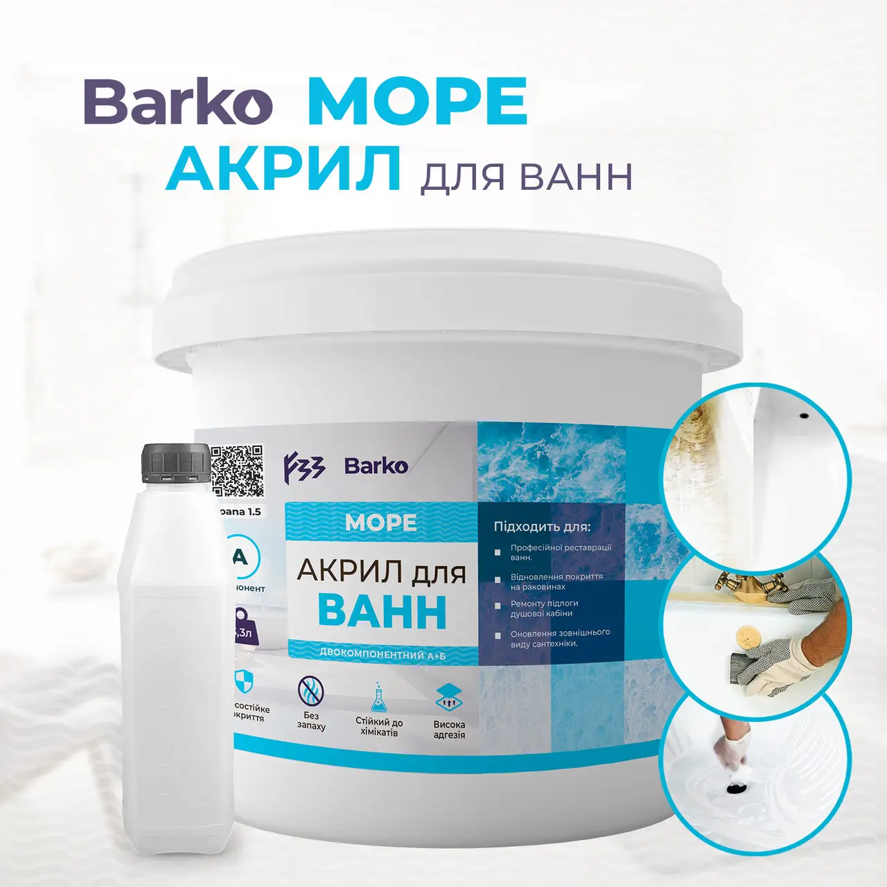 Акрил жидкий для ванны 1.7 м (30219276) - фото 8 Акрил жидкий для ванны 1.7 м (30219276) - фото 8