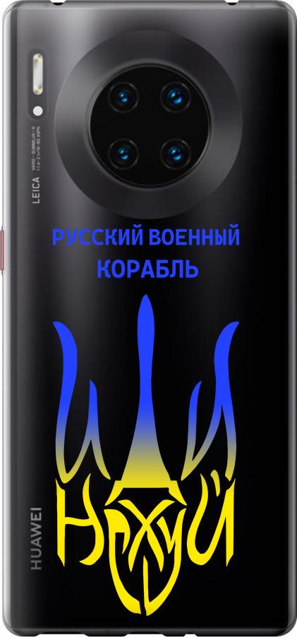 Чехол на Huawei Mate 30 Pro Русский военный корабль иди на v7 (5261u-1796-42517)