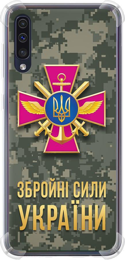 Чехол на Samsung Galaxy A50 2019 A505F ЗСУ (5269sp-1668-42517)