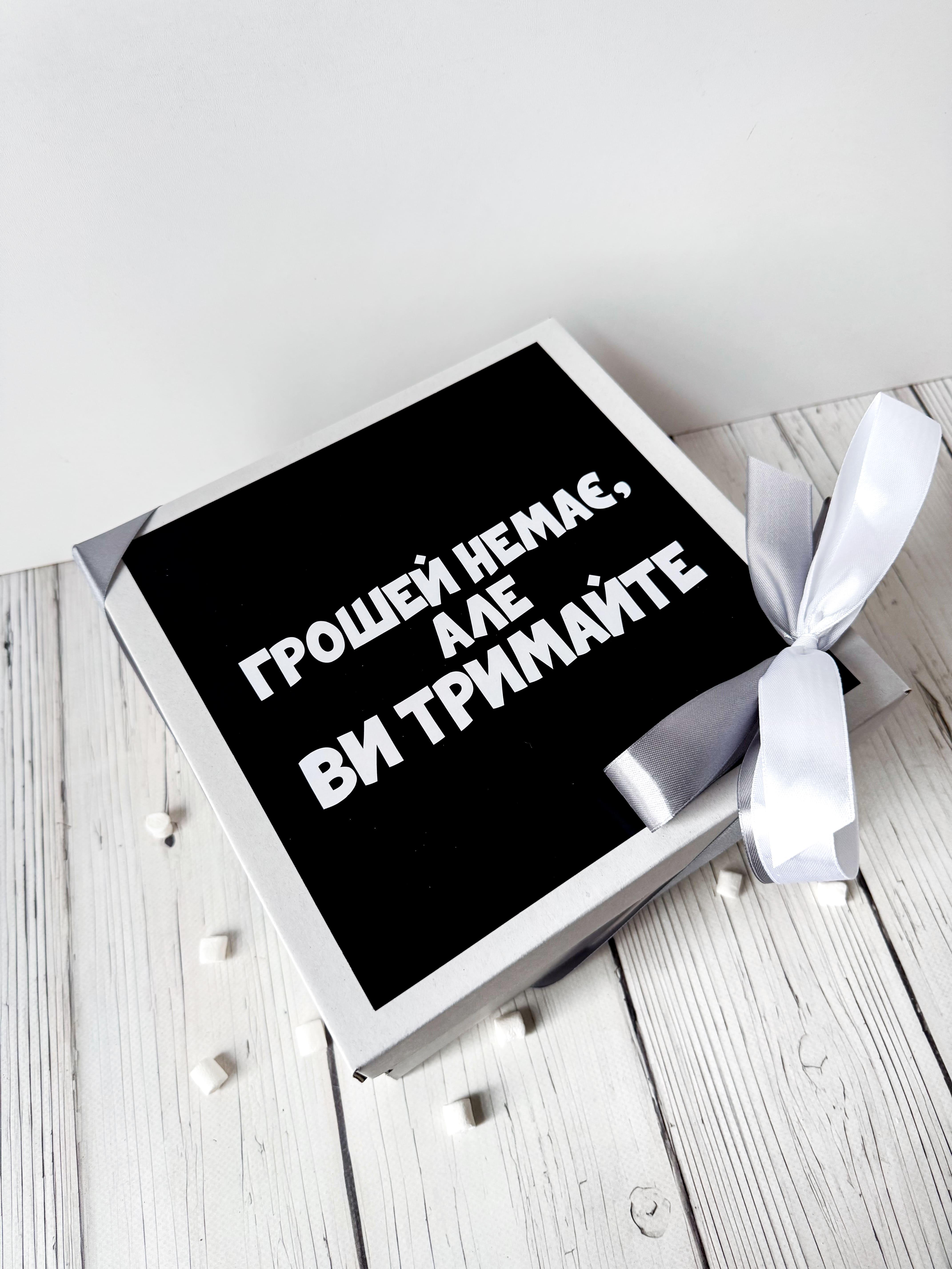 Подарунковий бокс Dreambox для друзів/колег/родичів 23х23 см (10083) - фото 3