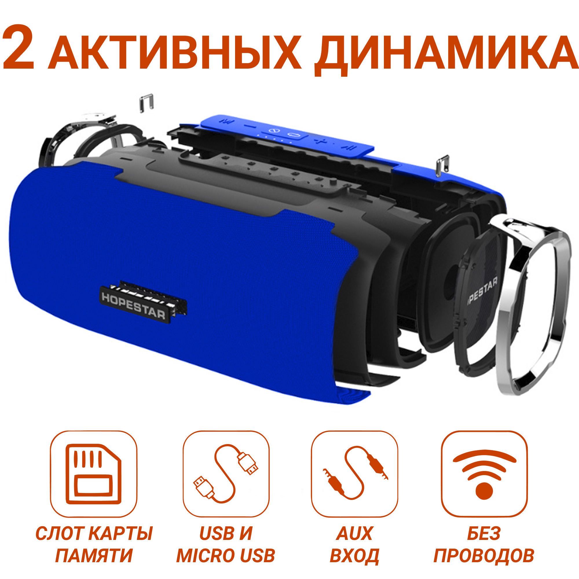 Акустична система Hopestar А6 Синій - фото 10 Акустична система Hopestar А6 Синій - фото 10