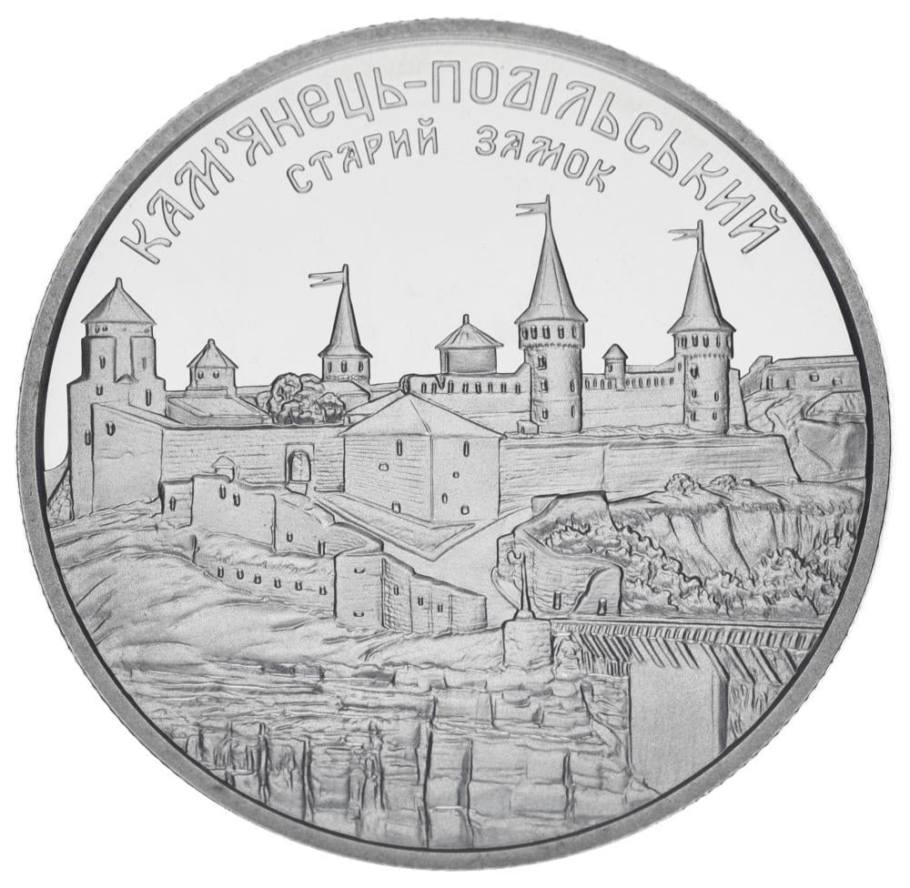 Колекційна монета Україна 5 гривень 2017 "Старий замок м. Кам'янець-Подільський" UNC (М06048)
