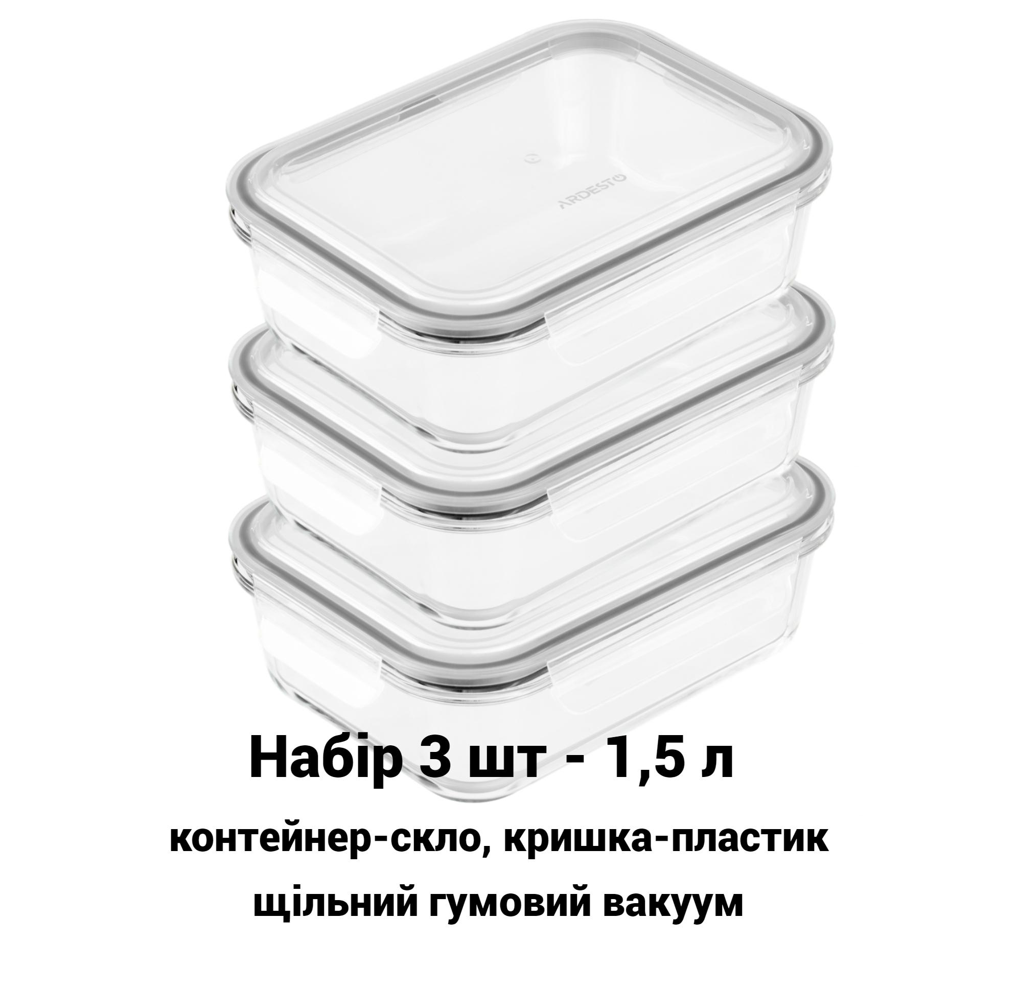 Набір контейнерів для зберігання скляних Ardesto Gemini прямокутний 1,5 л 3 шт. (AR1215RC) - фото 2