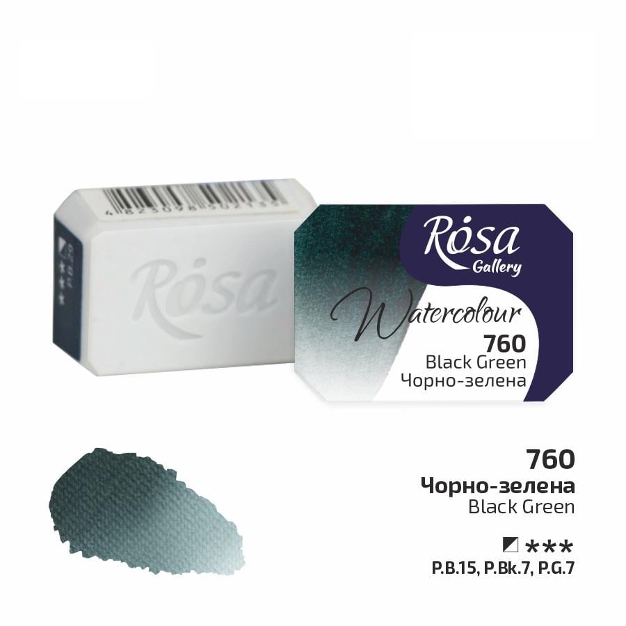 Акварельная краска ROSA Gallery кювета 2,5 мл Черно-зеленый (343760)