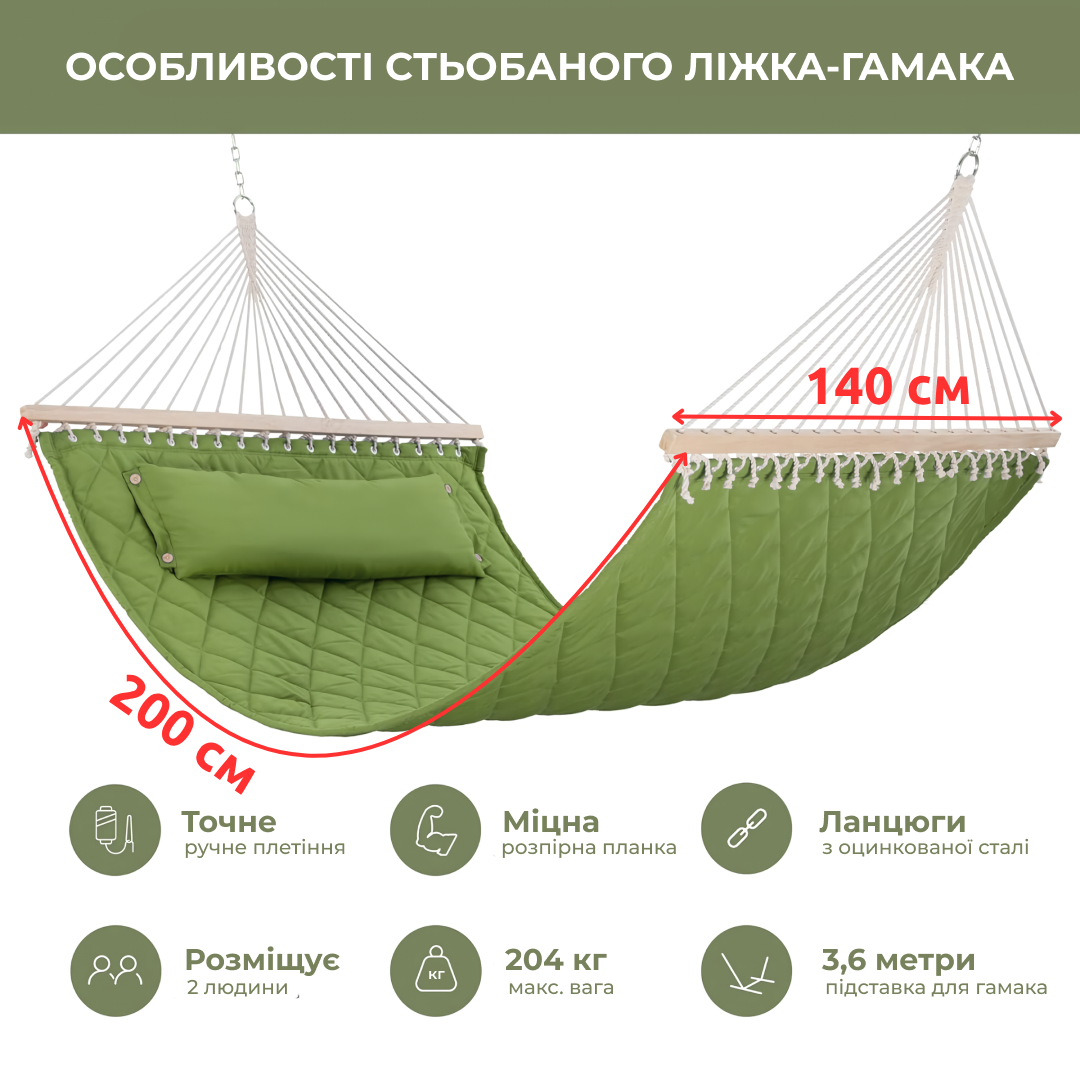 Гамак двомісний підвісний з планкою і металевим каркасом WCG SOFT для відпочинку в саді профіль 50х50 см XXL 200x140 см Зелений (W-5050H05-31) - фото 10 Гамак двомісний підвісний з планкою і металевим каркасом WCG SOFT для відпочинку в саді профіль 50х50 см XXL 200x140 см Зелений (W-5050H05-31) - фото 10