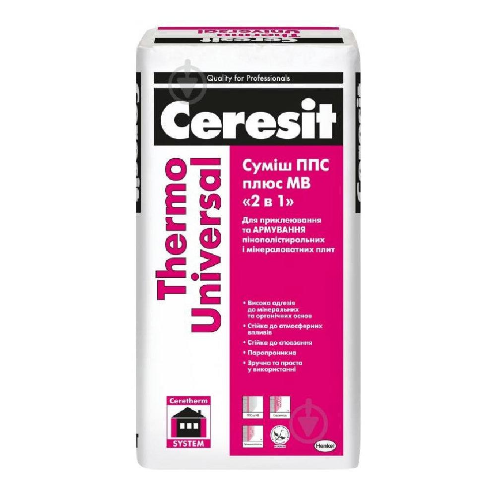 Ceresit Thermo Universal клей для ППС та МВ 25 кг