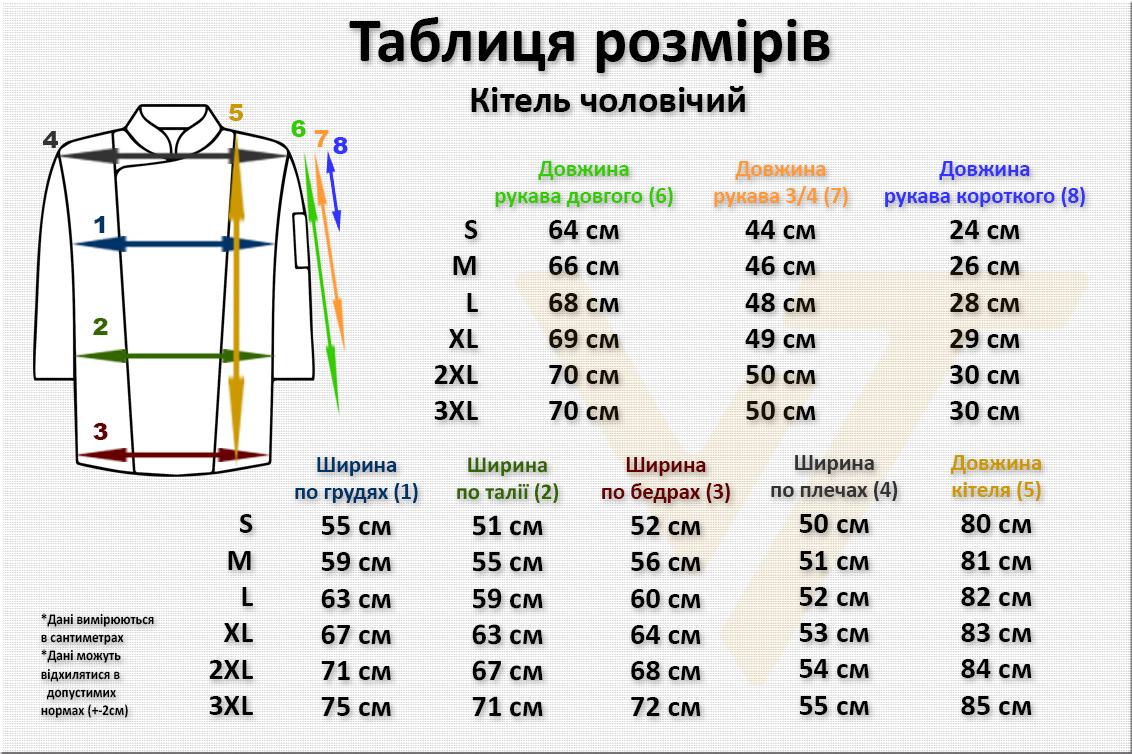 Китель шефа мужской Vsetex Rio 235-1 L Черный (7444325) - фото 8