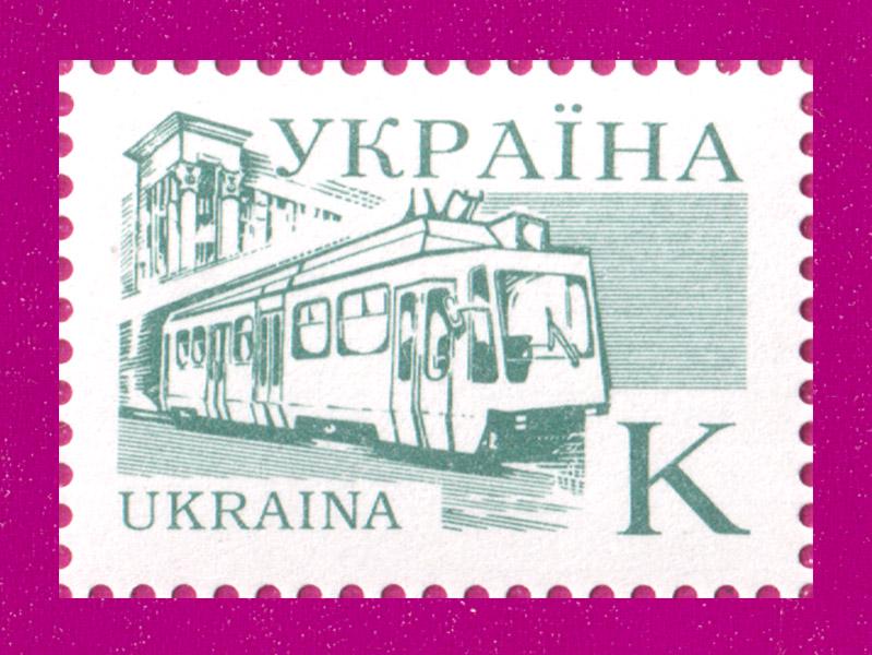 Почтовая марка Украины 1995 года 4-й стандарт Городской транспорт Трамвай номинал К (199530026)