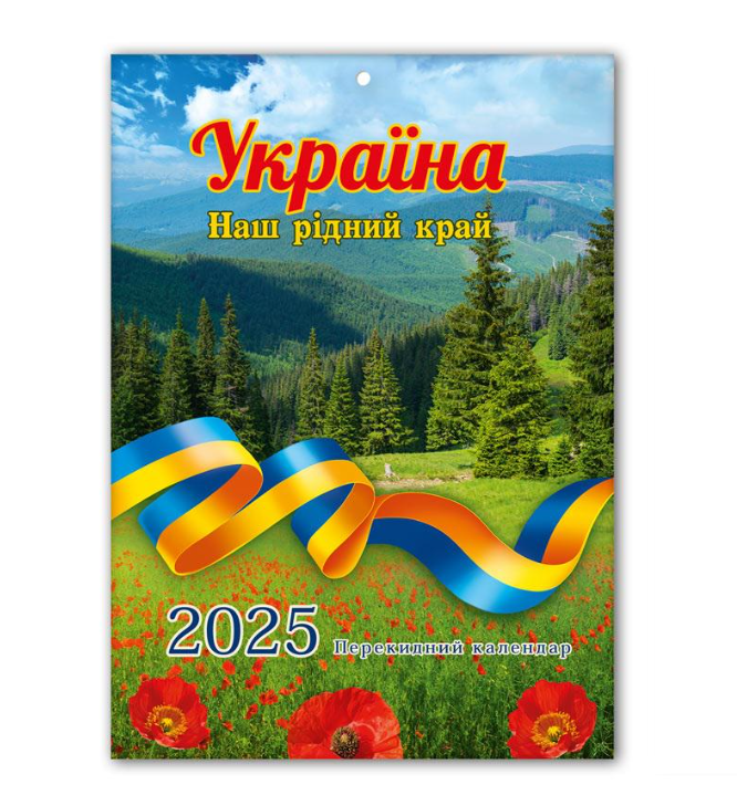 Календар настінний перекидний А4 (KD25А4-09U)