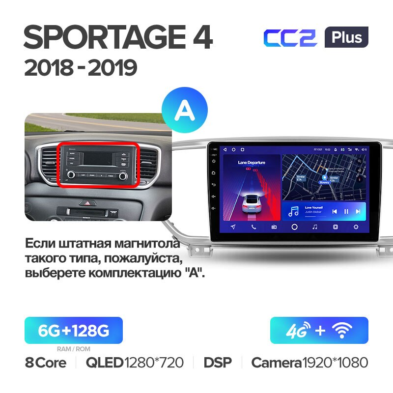 Автомагнитола штатная Teyes для Kia Sportage 4 QL 2018-2020 Android CC2-PLUS 6+128G Wi-Fi/4G вариант A (1472473843) - фото 2