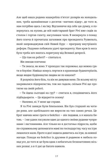 Книга Женев'єв Ґрем "Листи через море" (4702267) - фото 6